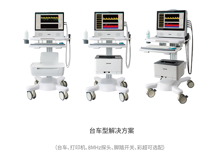 便攜經(jīng)顱多普勒臺車型