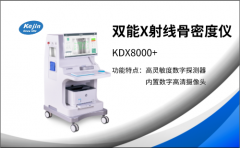 雙能X射線骨密度儀檢查身體骨質(zhì)，及時發(fā)現(xiàn)骨質(zhì)問題