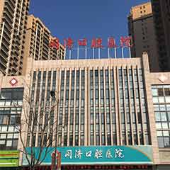 鹽城同濟口腔醫(yī)院引進經(jīng)顱多普勒KJ-2V4M