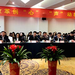 改革創(chuàng)“心”，“聲”動(dòng)棲霞
