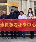 南京科進(jìn)·澳思泰黨支部走進(jìn)堯石托老中心-黨員活動(dòng) 情暖夕陽(yáng)