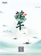 科進?澳思泰祝大家端午安康！