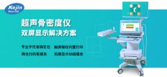 超聲骨密度檢測儀廠家介紹怎樣預(yù)知孩子的成長身高