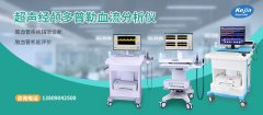 經(jīng)顱多普勒廠家：檢查腦梗死應(yīng)注意什么
