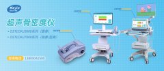 遠(yuǎn)離骨密度癥，我們?nèi)绾巫龅皆绨l(fā)現(xiàn)