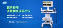 國(guó)產(chǎn)骨密度儀廠家：骨量早篩查 骨折早檢查