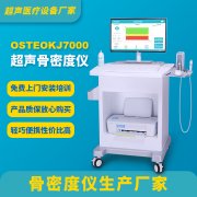 骨密度癥不容忽視，該如何檢查？