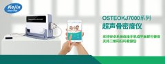 骨密度是什么 怎么測量骨密度