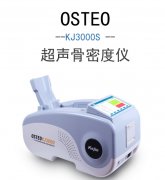 骨密度性骨折風(fēng)險(xiǎn)評估判斷