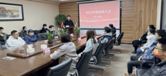 科進(jìn)-澳思泰召開“2022年度總結(jié)表彰大會(huì)”
