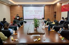 科進-澳思泰慶祝三八婦女節(jié)暢談會——立足平凡崗位，展現(xiàn)巾幗風(fēng)采