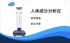 人體成分分析儀,監(jiān)測人群涵蓋兒童、成人、老人