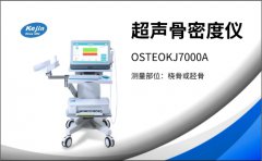 超聲骨密度檢測(cè)儀器助您檢查身體骨密度