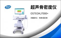 骨密度分析儀采用超聲波技術(shù)，降低對檢測人體的危害性