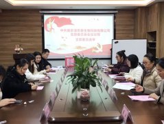 中共南京澳思泰生物科技有限公司支部召開支部委員選舉會議，為企業(yè)發(fā)展注入