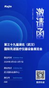 南京科進(jìn)邀您共聚第39屆湖北武漢醫(yī)療器械展覽會(huì)