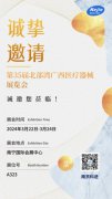聚焦壯美綠城，科進(jìn)邀您參與第35屆北部灣廣西醫(yī)療器械展覽會