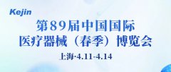 春季CMEF國(guó)際醫(yī)療展，經(jīng)顱多普勒廠(chǎng)家南京科進(jìn)誠(chéng)邀您蒞臨