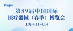 2024春季CMEF國(guó)際醫(yī)療展，骨密度儀廠(chǎng)家南京科進(jìn)誠(chéng)邀蒞臨