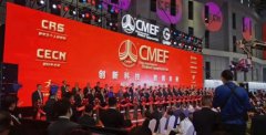 第89屆CMEF春季展會(huì)盛大開(kāi)幕，南京科進(jìn)在現(xiàn)場(chǎng)等您