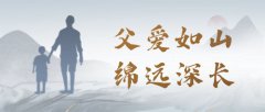 守護(hù)父愛，健康相隨：父親節(jié)的體檢倡議