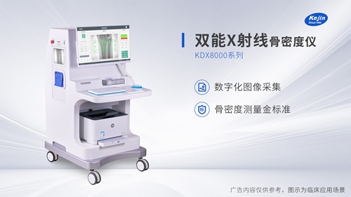 雙能x線骨密度儀校準(zhǔn)