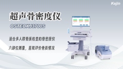 多久檢測(cè)一次骨密度合適
