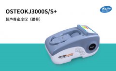 骨密度檢測(cè)儀選擇從哪些因素考慮？