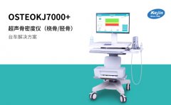 揭開超聲骨密度儀的神秘面紗,了解它如何改變骨健康!